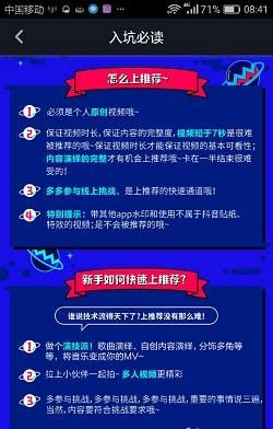 刷粉丝真会影响抖音视频上热门吗？