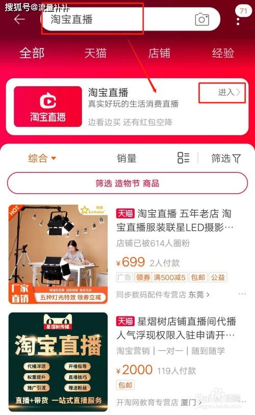 如何有效提升淘宝直播间人气？刷粉丝操作影响大吗？