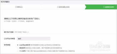 如何合法提升公众号粉丝量，开通流量主有哪些窍门？