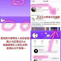 刷微博粉丝真的靠谱吗？探秘粉丝增量的可信度