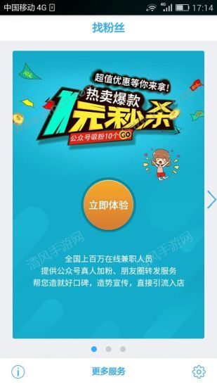 靠谱吗？微信刷粉丝软件免费可靠？真的有免费刷死粉的方法？