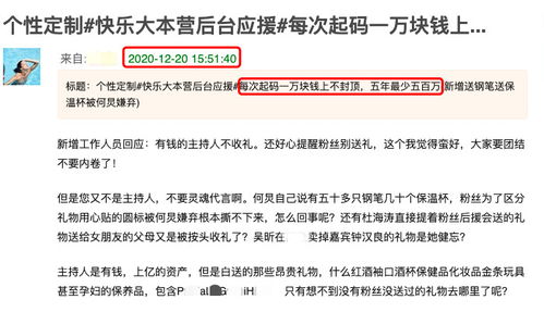 粉丝不送礼不买账，如何破解增长与互动难题？
