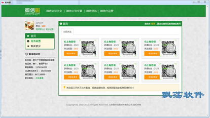 究竟哪款软件能高效增粉？刷粉丝神器大比拼！