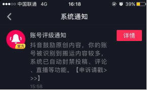 抖音刷粉后账号会遭遇限流吗？还能正常使用吗？