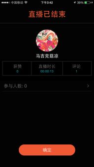 狮吼直播软件遭遇粉丝刷量风波，平台迁移还是功能升级？