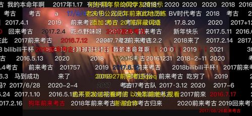如何在B站解锁粉丝专属彩色弹幕？粉色弹幕等级获取指南