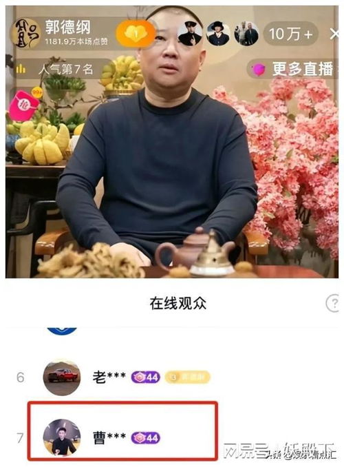 粉丝狂刷礼物背后，明星如何应对？谁在为这些惊喜买单？
