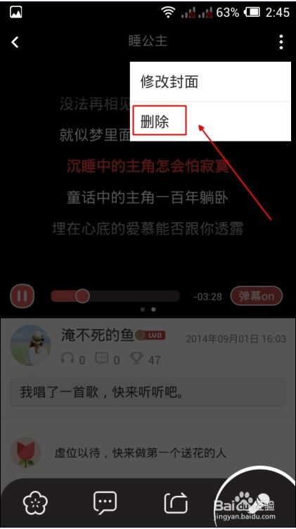 全民K歌账号被盗怎么办？如何防止及找回被盗用的K歌帐号？