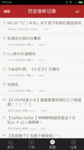 高效吸粉神器真的存在吗？这款软件能否称霸粉丝增长领域？