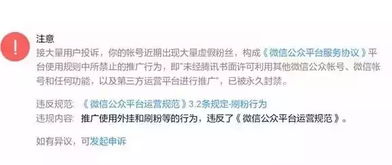 微信刷粉、刷公众号，究竟会不会导致封号？这是违法操作吗？