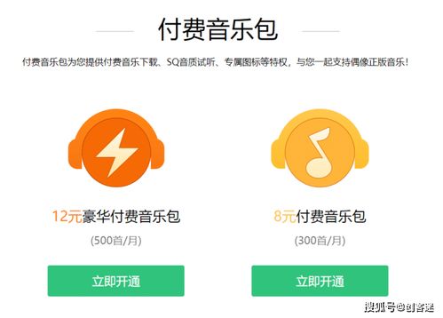 能否在QQ音乐实现粉丝、绿钻和VIP的代刷？安全可靠吗？