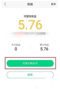 腾讯NOW直播如何有效刷粉丝、赚金币？真的能提现赚钱吗？