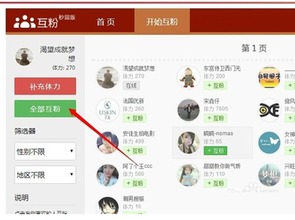 哪里有免费微博刷活粉丝软件？靠谱的微博活粉渠道是怎样的？