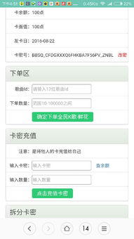 如何使用卡盟刷全民K歌粉丝？卡盟刷会员与SVIP真的可靠吗？