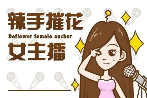 诱导粉丝刷礼物，主播行为是否涉诈？该如何维权？