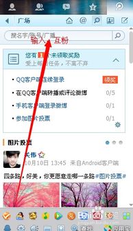 如何有效提升QQ粉丝数量？技巧大公开！