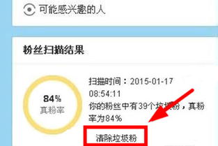 刷微博粉丝，风险知多少？如何避免陷入困境？