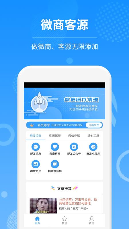 快速增粉必备软件有哪些？如何提高APP与网站的推广速度？