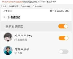 斗鱼APP上，张大仙的粉丝为何纷纷刷起差评？
