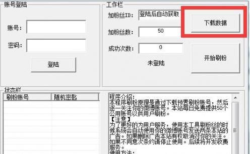 如何成为抖音刷粉丝软件的代理高手？