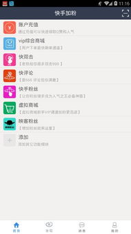 如何通过完成任务迅速增加快手粉丝？任务赚粉真的有效吗？