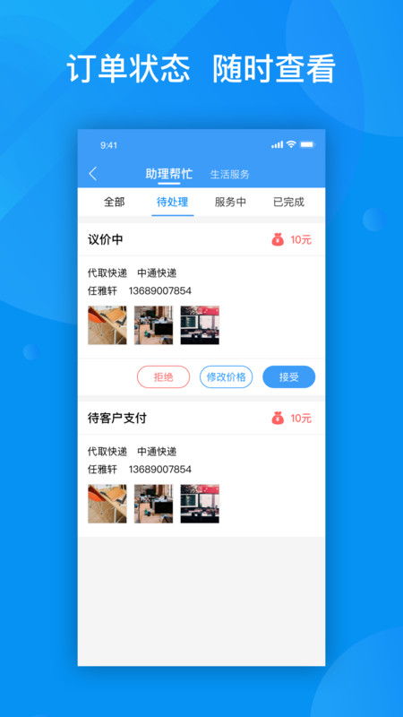 如何高效提升粉丝互动？粉丝助手App有何妙用？