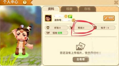 如何在迷你世界中合法增加粉丝数量？
