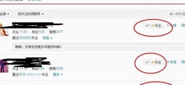 微博互粉真的有用吗？如何选择一款好用的微博互粉软件？