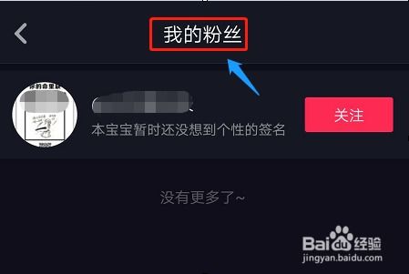 如何有效清除抖音上的粉丝？操作步骤详解