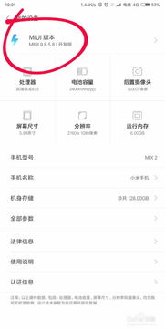 如何加入内测粉丝组？满足多少粉丝才能申请MIUI内测版？