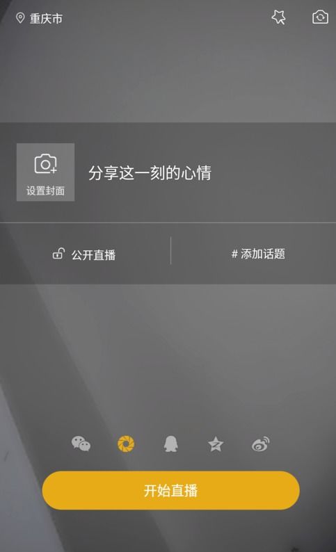 小米直播如何增粉？主播赚钱秘籍，直播软件功能解析
