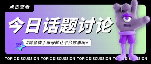 仅需一元，快手粉丝增长软件真的靠谱吗？