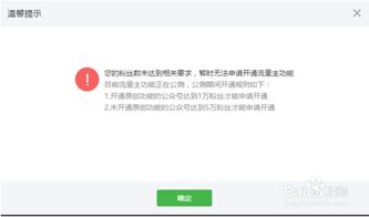 提升粉丝量后，开通流量主真的有效吗？