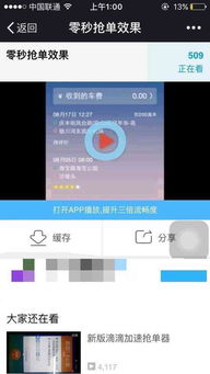 哈喽刷房神器真那么神？掌握自动抢单技巧，粉丝增长有秘诀？