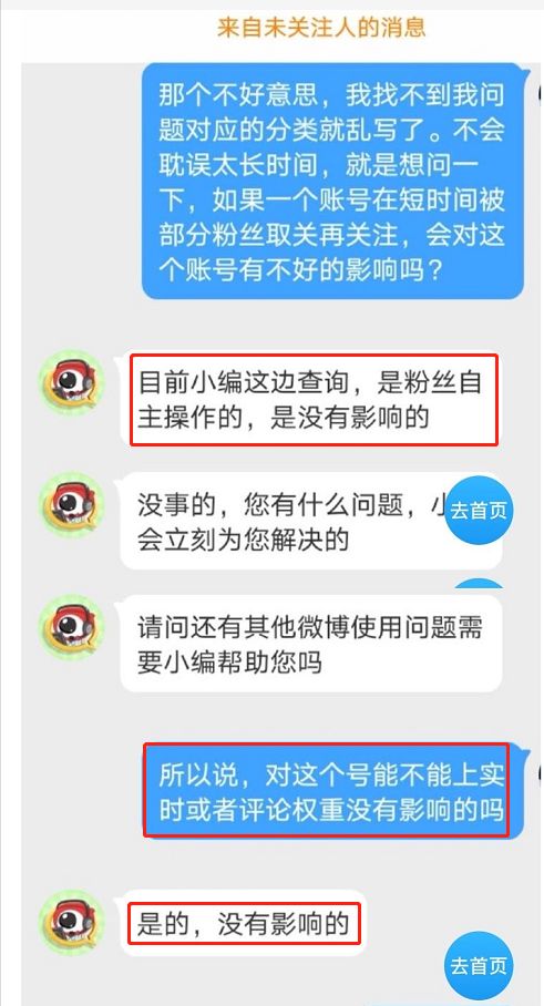 粉丝取关会影响权重吗？如何应对取关及限流问题？
