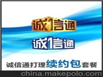 刷粉丝使用诚信通，真的安全无忧吗？