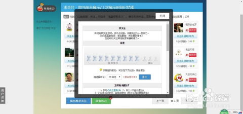 如何使用百度云上的软件为贴吧快速增加粉丝？