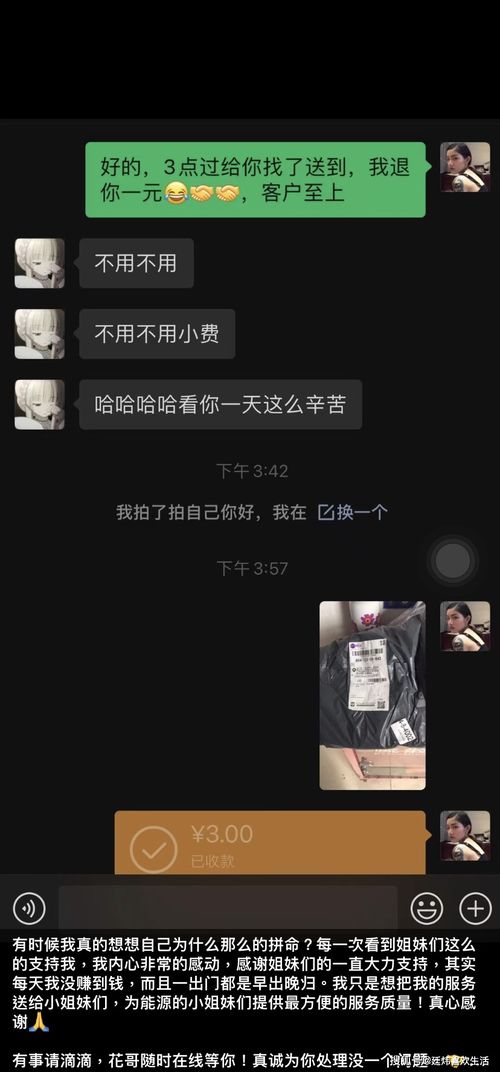 异地跑腿业务怎样下单？拉订单搞定客户的秘诀是什么？