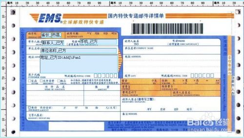 开展快递代下单业务，怎样快速准确打印快递单？