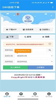 哪些自助下单平台支持DY业务？低价自助下单网站推荐