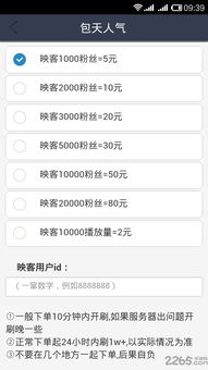 映客刷粉真的可行吗？如何操作与盈利？