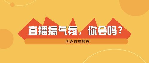 直播间刷粉丝合法吗？刷人气与赚钱的奥秘你了解多少？