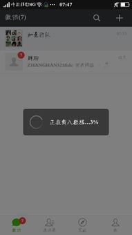 微信下单配送失败，企业微信文档加载怎么就不行了呢？