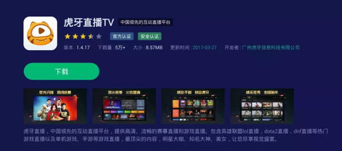 虎牙银豆刷粉丝经验真有效吗？主播刷礼物能提成吗？