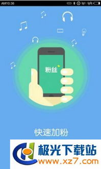 安卓手游如何快速增加粉丝？靠谱的刷粉网站推荐！