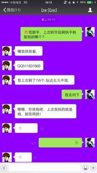 刷快手粉丝，究竟隐藏着哪些不为人知的弊端？