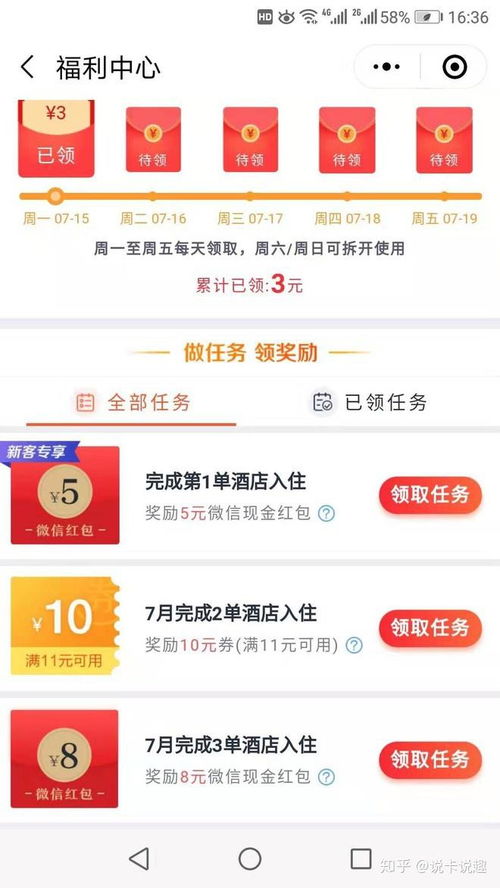 自助下单中的权益超市铂金会员，究竟是什么服务？