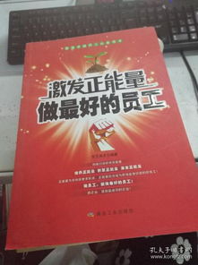 如何有效激发业务员下单热情？正能量激励句引领业绩飞涨