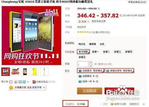 超话积分下单怎么操作？小红书自助刷平台靠谱吗？