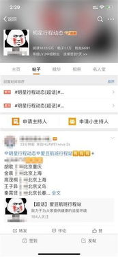 明星微博超话粉丝数量暴增，是刷出来的吗？